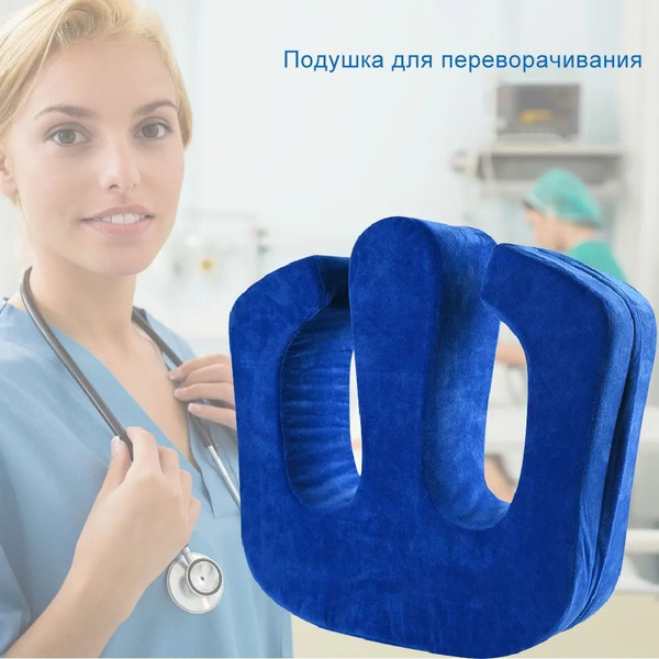 Подушка-валик под ноги для лежачих больных купить на OZON по низкой ...