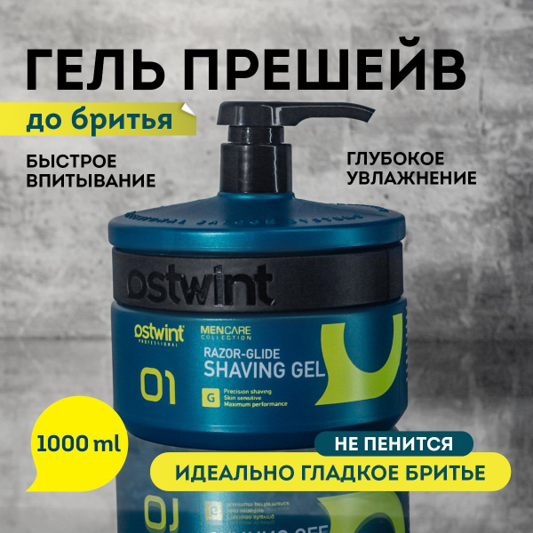 ostwint PROFESSIONAL Средство для бритья, гель, 1000 мл - купить с ...