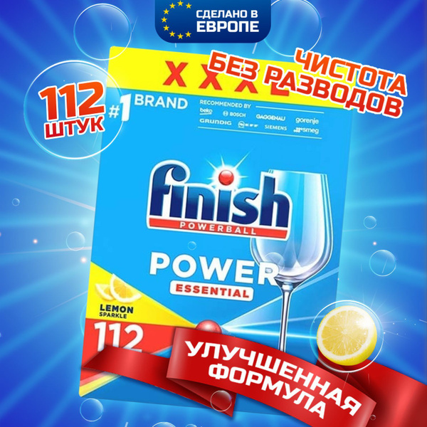 Таблетки для посудомоечной машины FINISH POWER с ароматом ЛИМОНА ...