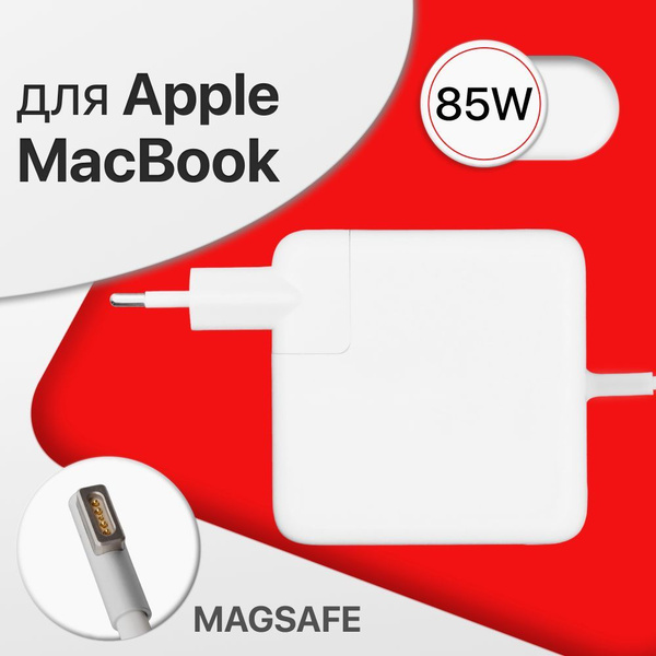 Блок питания 18.5V, 4.6A 85W для Macbook Pro 15 A1150, A1151 , A1211 ...