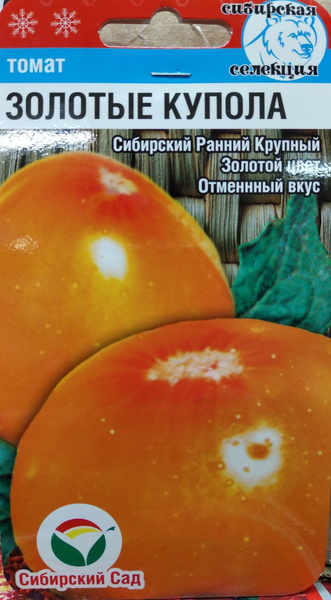 Томаты, Разнообразные овощи Сибирский сад Томат Золотые Купола ...