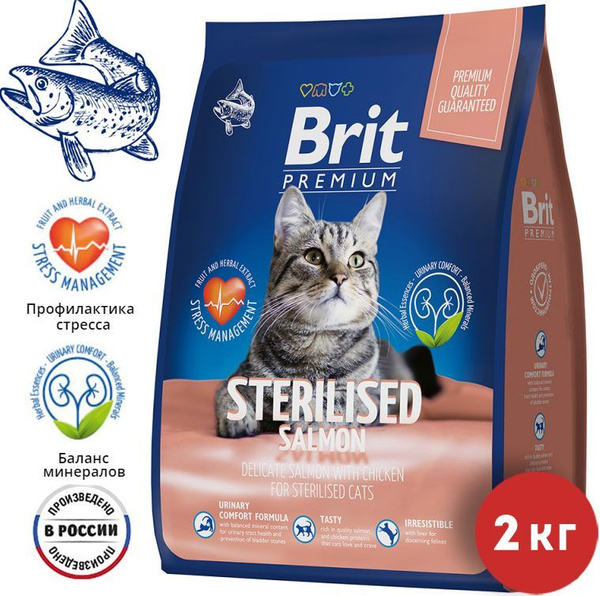 Brit Сухой корм для стерилизованных кошек, лосось, курица, 2 кг - Брит ...