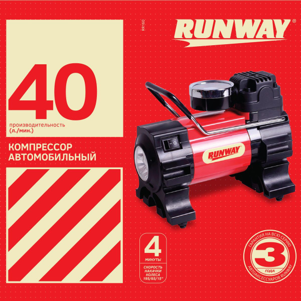 Компрессор подкачки шин с фонарем 12 В (RUNWAY)