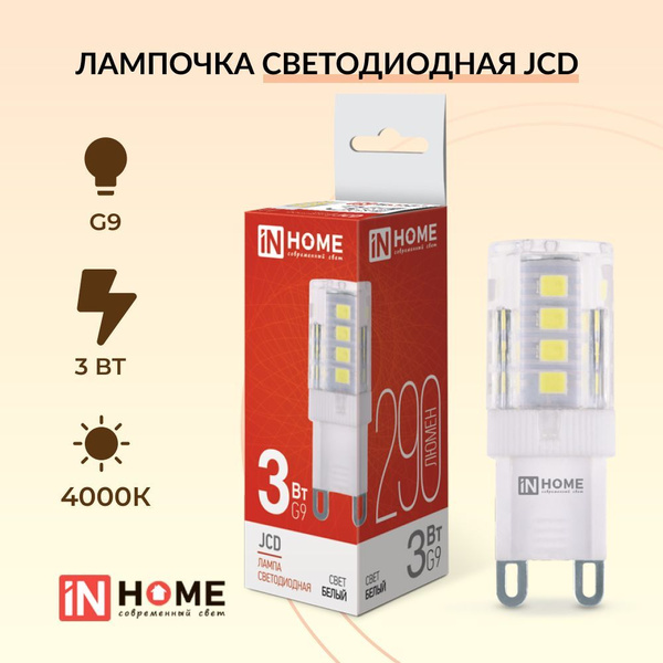 Светодиодная Лампочка IN HOME G9 Кукуруза 290 Лм 4000 К - купить в ...