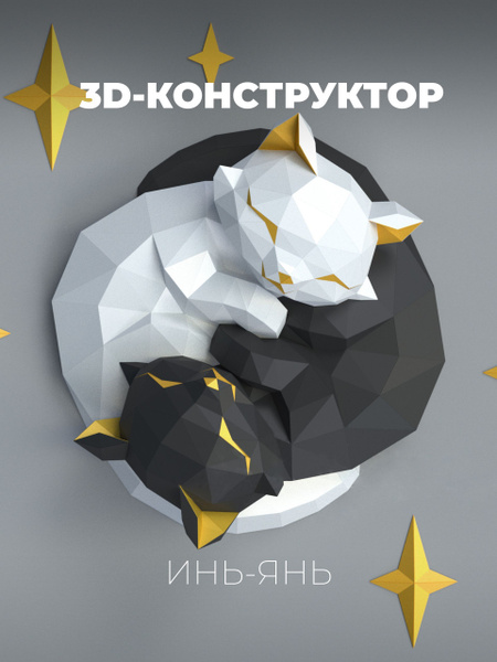 Пазл 3D 