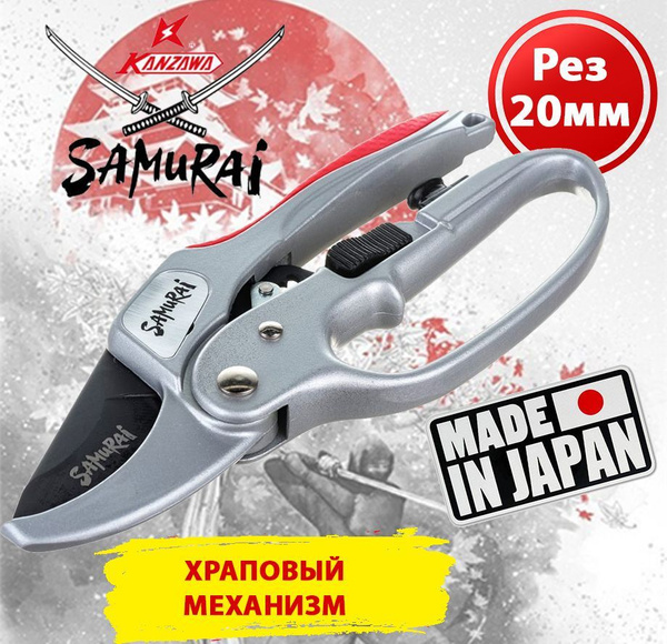 Секатор с храповым механизмом SAMURAI IPSRC-55TA, рез 20мм, длина ...