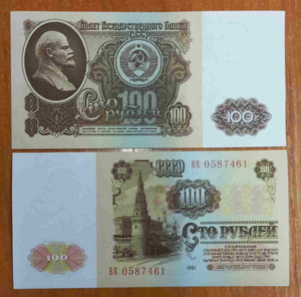 Купюра, СССР, 1961 год, 1 шт - купить по выгодной цене в интернет ...