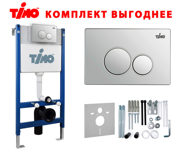 Комплект 2 в 1 TIMO сантехника: Инсталляция для унитаза и кнопка смыва ...