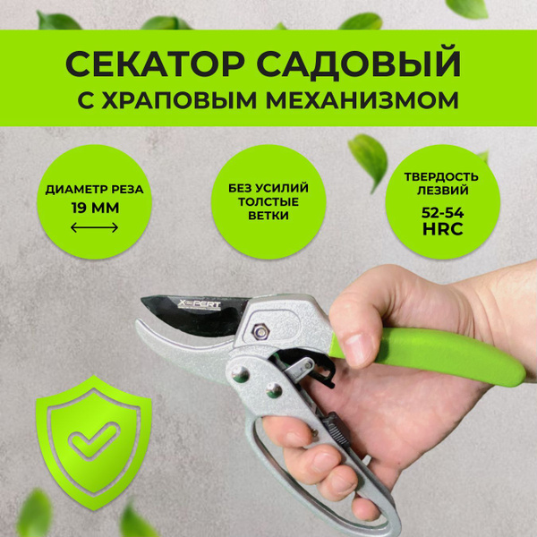 Секатор Craft Box секторсхраповым_зеленый_19 - купить по выгодным ценам ...