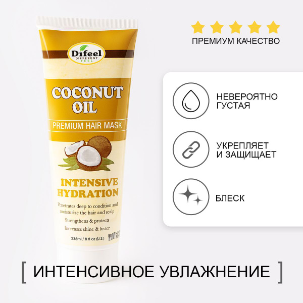 Difeel Маска для волос восстанавливающая с кокосовым маслом ...
