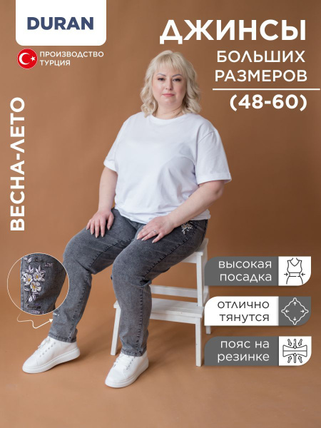 Джинсы Женский DURAN светло-серый прямые Деним, размер 48, 50 прямой ...