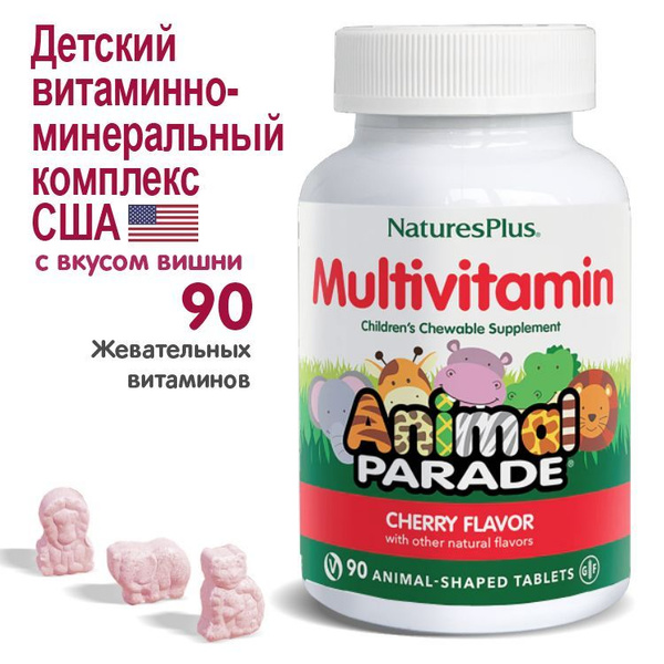 NaturesPlus, Витамины для детей со вкусом вишни, Animal Parade Chewable ...