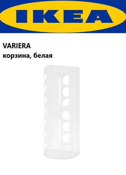 Корзина для пакетов IKEA, 45 х 16 х 13 - купить по выгодной цене в ...