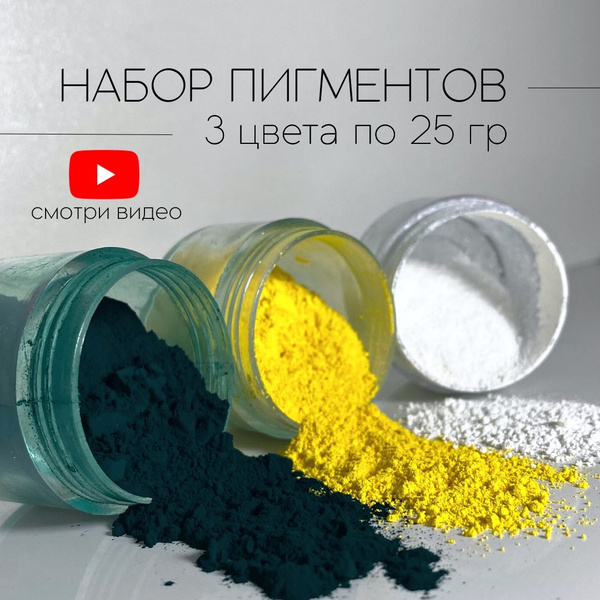 Добавка в раствор ПигментХим 0.075 кг 3 шт. - купить по выгодным ценам ...