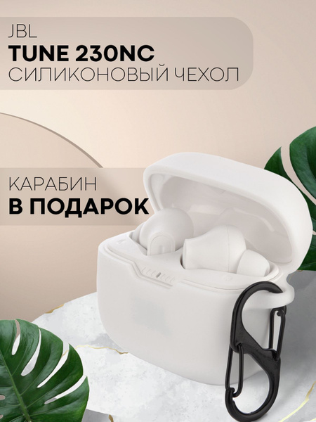 Силиконовый чехол для наушников JBL Tune 230 NC (ЖБЛ Тюн 230 НС / Джи ...
