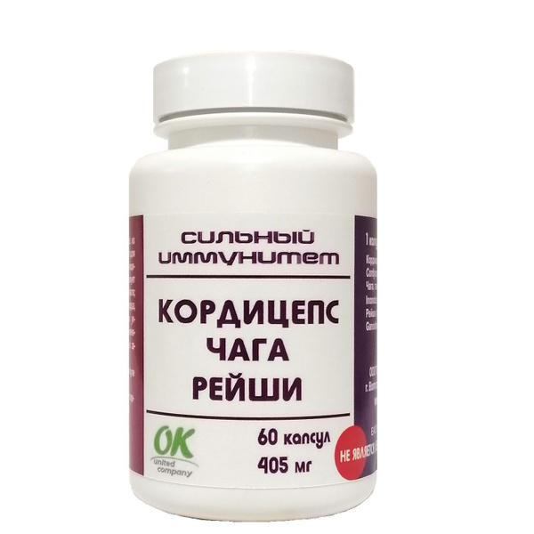 Кордицепс+Чага+Рейши, 405 мг, 60 кап. - купить с доставкой по выгодным ...