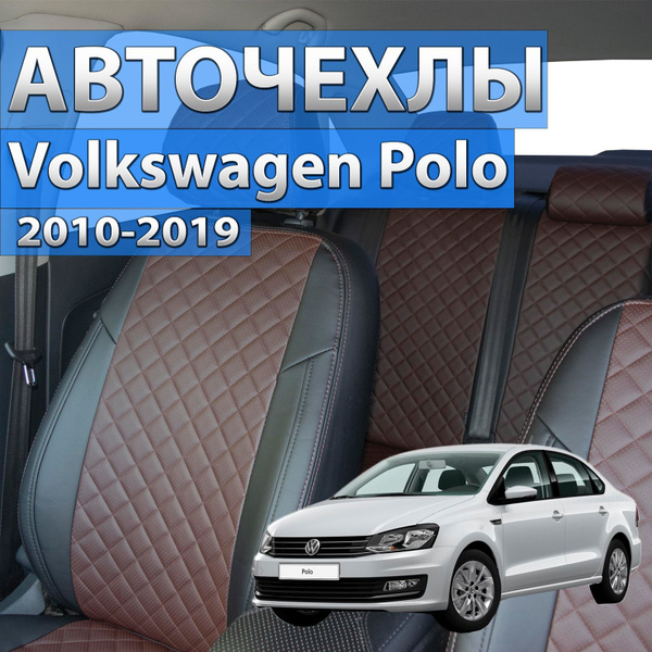 Чехлы для Фольксваген Поло седан с 2010 до 2020г, задняя спинка из ДВУХ ...