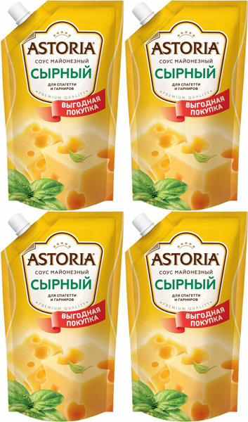 Соус Astoria Сырный, комплект: 4 упаковки по 384 г - купить с доставкой ...