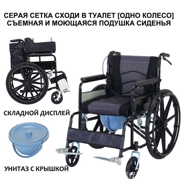 Кресло-коляска туалет Армед инвалидная Складная,с ручным приводом ...