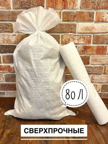SPMT Мешки для мусора 80 л, 150мкм, 40 шт - купить с доставкой по ...