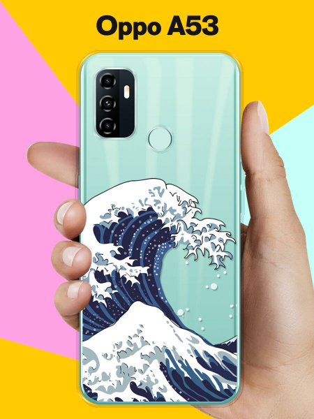 Силиконовый чехол Волна на Oppo A53 / для Оппо А53 - купить с доставкой ...