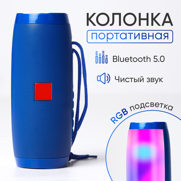 Беспроводная колонка Sale Zone Умная колонка - купить по доступным ...