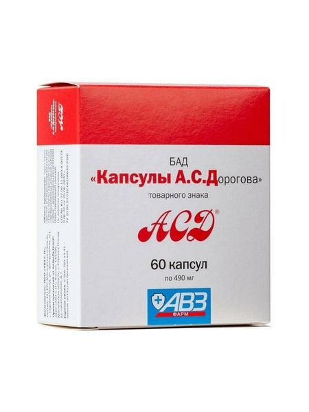 АСД капсулы А.С. Дорогова 490 мг №60 - купить с доставкой по выгодным ...
