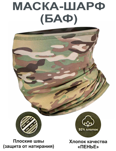 Бафф мужской Ozon