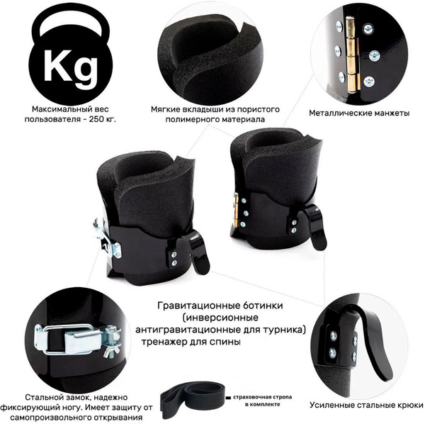 Инверсионные ботинки для турника гравитационные ботинки крюк - купить с ...