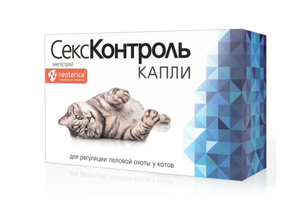 СексКонтроль капли для котов, 3 мл - купить с доставкой по выгодным ...
