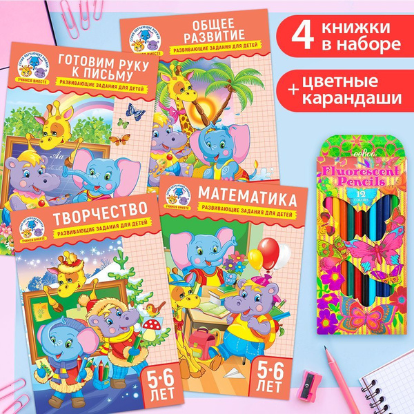 Развивающие книжки "Математика", "Общее развитие", "Готовим руку к ...