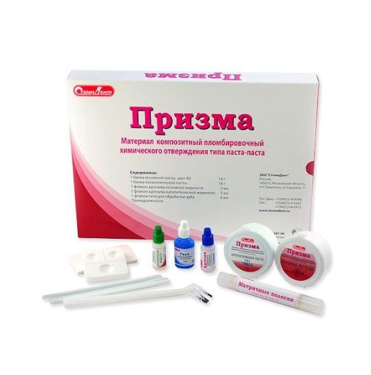 Призма В2 - композит химического отверждения, паста-паста 14гр+14гр ...