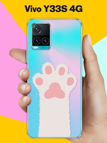 Силиконовый чехол на Vivo Y33S Лапа / для Виво Ю33С - купить с ...