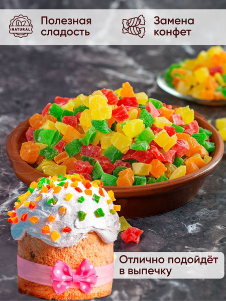 Цукаты ананас кубики 1 кг, микс, ассорти, сухофрукты - купить с ...