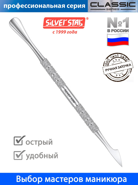 Пушер для кутикулы для маникюра педикюра ручная заточка АТ 950 купить ...
