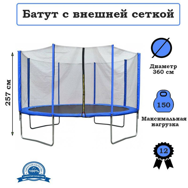 Батут каркасный Trampoline Батут с внешней и внутренней сеткой_Батут ...