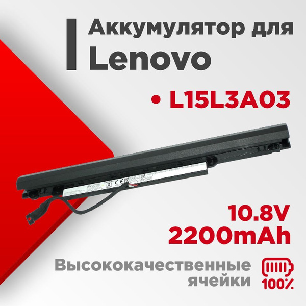 Аккумулятор (батарея) L15L3A03 для ноутбука Lenovo IdeaPad 110-15ACL 10 ...