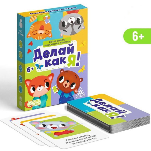 Настольная игра - Делай как я!, Лас Играс, 35 карт, на развитие ...