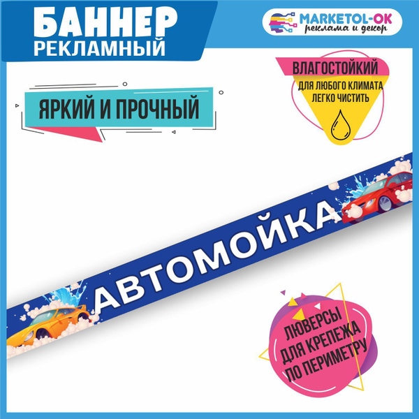 Рекламный плакат, вывеска, баннерная растяжка, баннер с люверсами ...