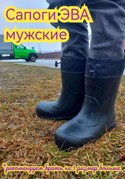 Сапоги для рыбалки Десла-Аст - купить по низкой цене в интернет ...
