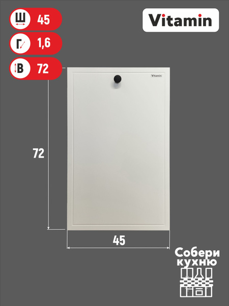 Фасад кухонный для посудомоечной машины 45, фасад под посудомойку 45 ...
