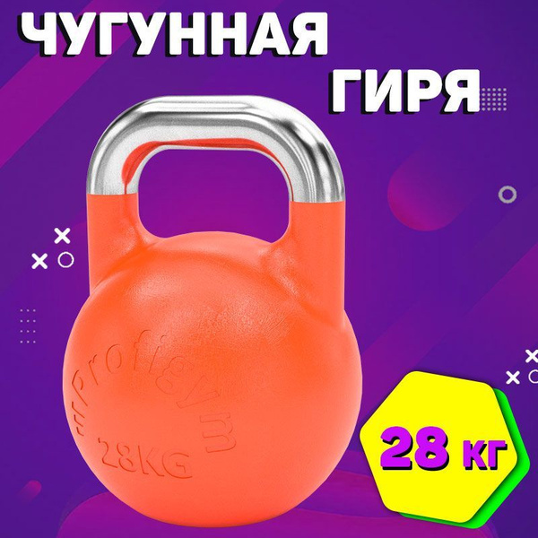 Заливная гиря Profigym, 28 кг - купить по выгодной цене в интернет ...