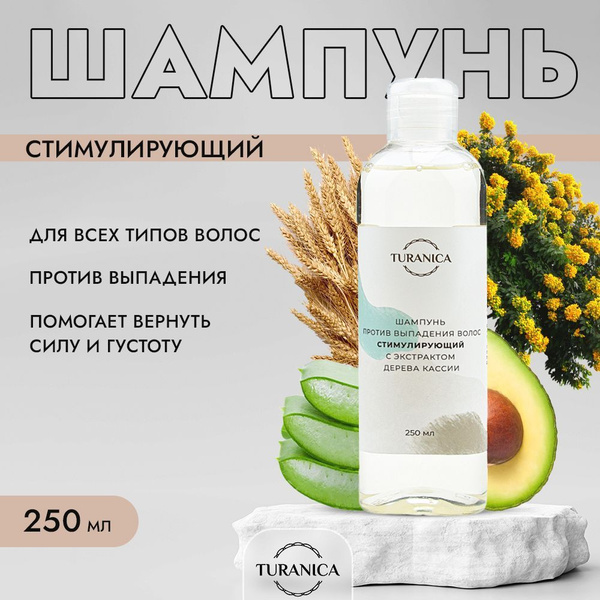 Шампунь против выпадения волос TURANICA Стимулирующий с экстрактом ...