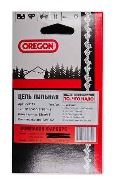 Цепь для пилы OREGON 52 зв. 1 шт. 1 шт. - купить по низким ценам в ...