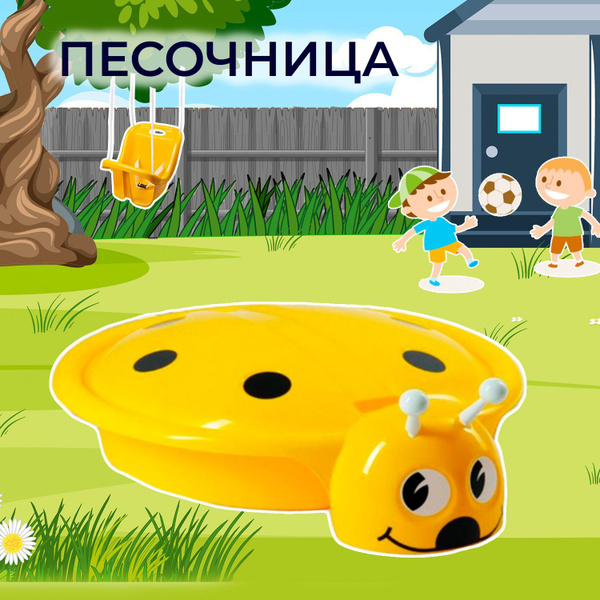 Сухой бассейн и песочница 2 в 1, детская с крышкой пластиковая для дома ...
