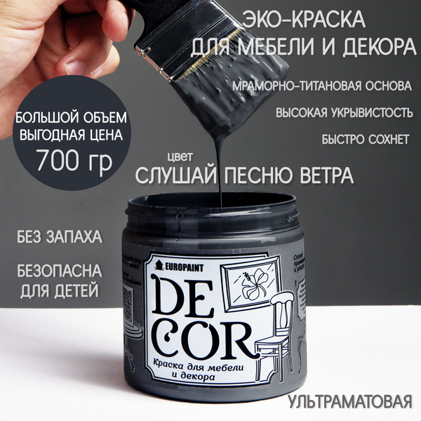 Краска для мебели europaint decor