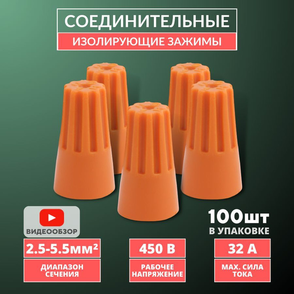 General Lighting Systems Клемма Зажим соединительный изолирующий, СИЗ ...