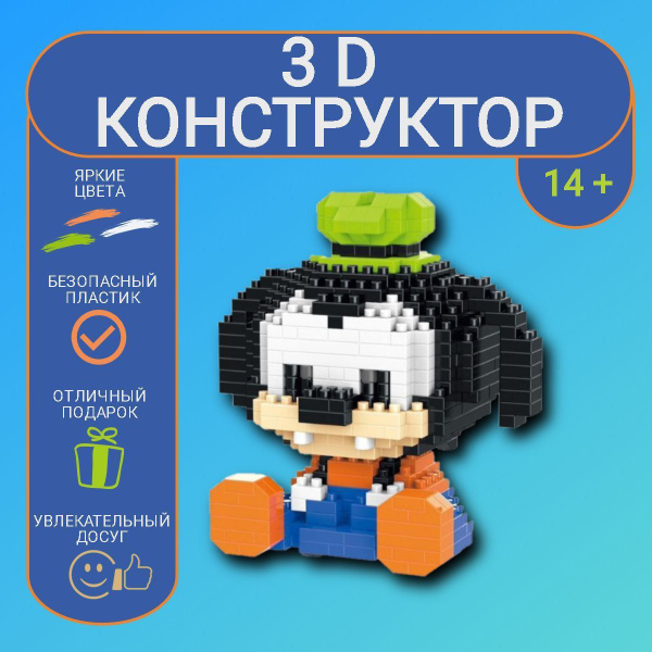 3D конструктор MOC BLOCK, пластиковый, развивающий, мини - блоки, 3Д ...