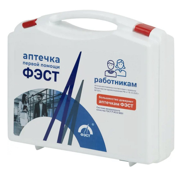 Аптечка специального назначения для оказания первой помощи работникам ...