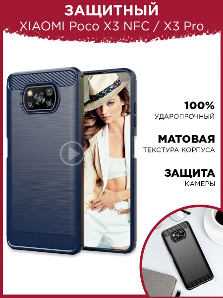 Чехол на Xiaomi POCO X3 NFC / POCO X3 Pro противоударный защитный ...